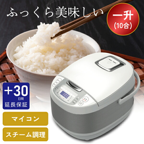 炊飯器 一升炊き 10合 簡単 シンプル 美味しい 9つメニュー モード 蒸し料理 スチーム皿付属 白米 玄米 無洗米 おかゆ 炊き込みご飯 炊飯ジャー マイコン式 野菜 蒸し鶏 ささみ 大家族 飲食店 大量 ホワイト Mod?r? HK-RC1000｜sology公式ストア 7,992円