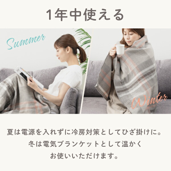 melket 電気ひざ掛け 日本製 最長12時間タイマー付き 電気毛布 大判140