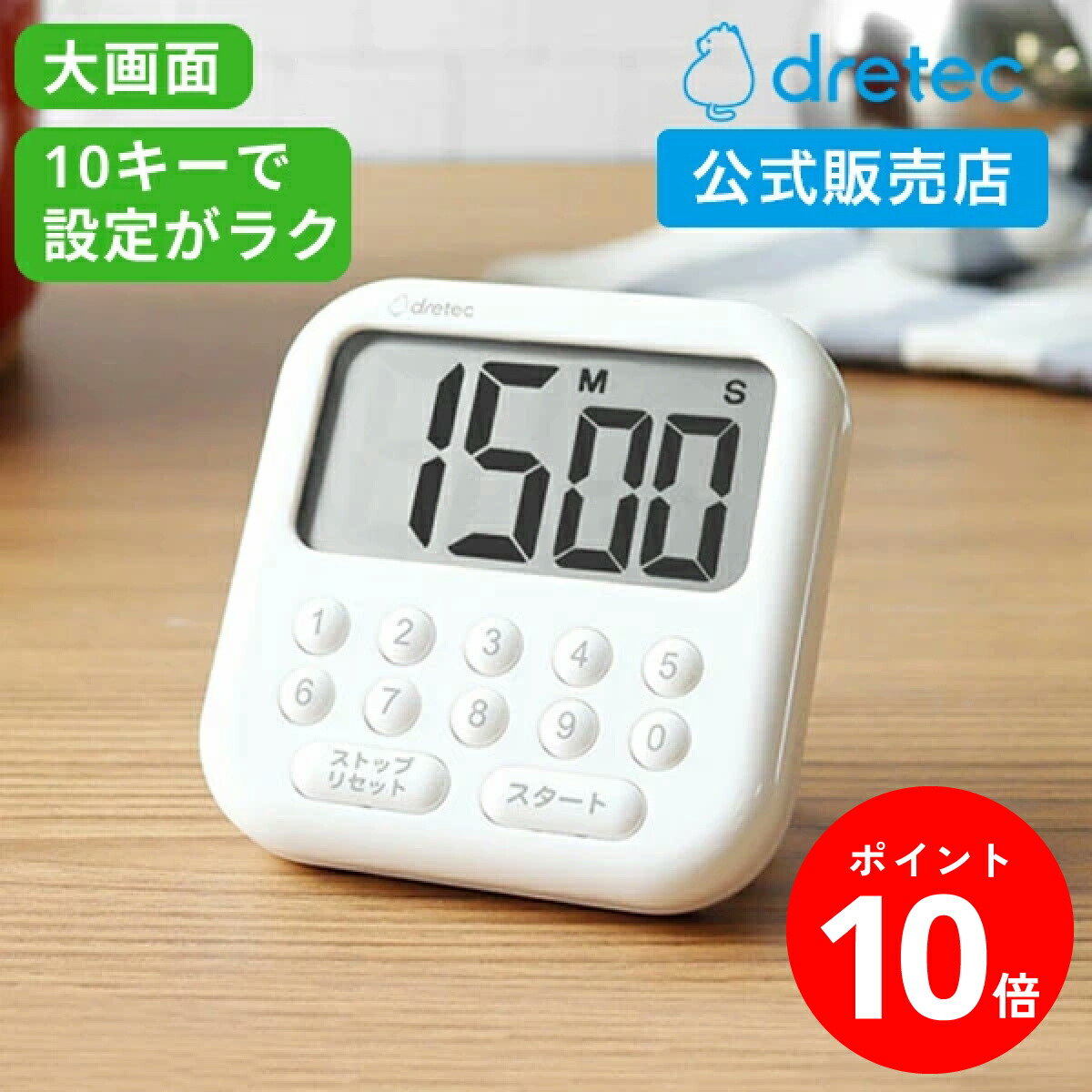 楽天市場】【 ドリテック 公式】 キッチンタイマー アナログ タイマー