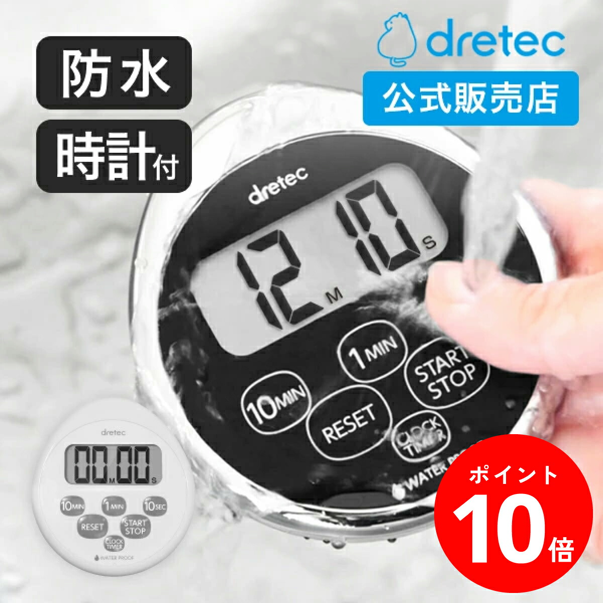 楽天市場】【 ドリテック 公式】 キッチンタイマー アナログ タイマー