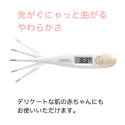 楽天市場 体温計 医療機器認証 早い 正確 おすすめ 人気 メール便 子ども 赤ちゃん やわらかタッチ体温計 電子体温計 To 0 ドリテック 脇式 Dretec 検温 熱 計測 ケース 抗菌 予測式 Dish Dish ディッシュ 楽天市場 体温計 医療機器認証 早い 正確 おすすめ 人気 メール便 子ども 赤ちゃん やわらかタッチ体温計 電子体温計 To 0 ドリテック 脇式 Dretec 検温 熱 計測 ケース 抗菌 予測式 Dish Dish ディッシュ