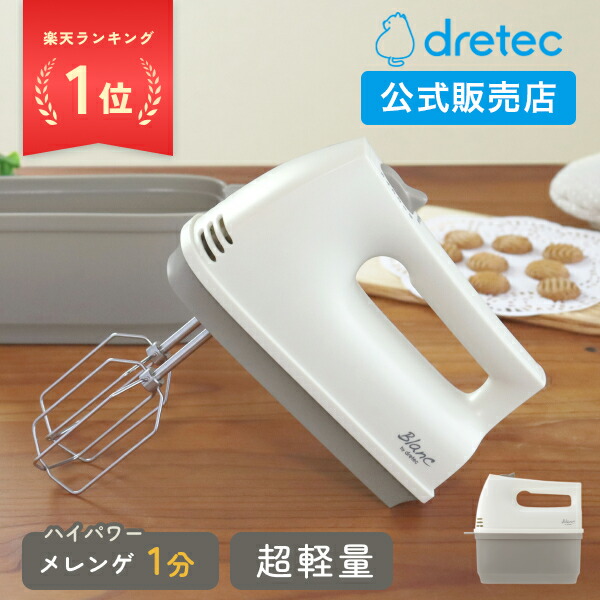 ハンドミキサー ブレンダー セット ハンドブレンダー 離乳食 LINKchef ブレンダー ミキサー 1台7役