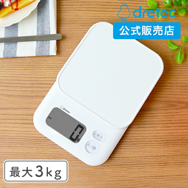 楽天市場】半 額 & 1 0 ％OFF☆14(日)20時～ はかり デジタル キッチン