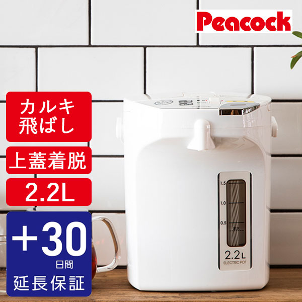 たれぱんだ　電気保温　エアーポット たれぱんだ 電気保温 エアーポット たれぱんだ 電気保温 エアーポット