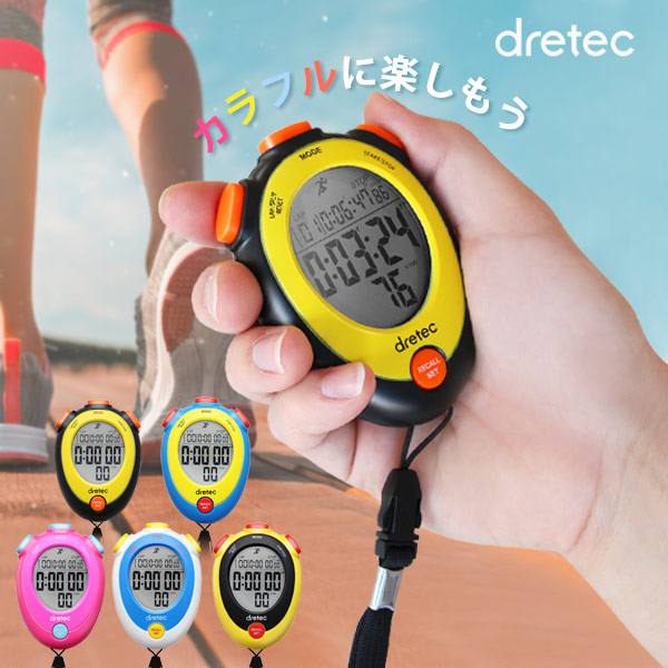 楽天市場 Dretec ストップウォッチ 消音 ラップ タイマー 勉強 スプリットタイム カウントダウン アラーム スポーツ 計測計 時計 1 100秒 かわいい Dish ディッシュ 楽天市場 Dretec ストップウォッチ 消音 ラップ タイマー 勉強 スプリットタイム カウントダウン アラーム スポーツ 計測計 時計 1 100秒 かわいい Dish ディッシュ
