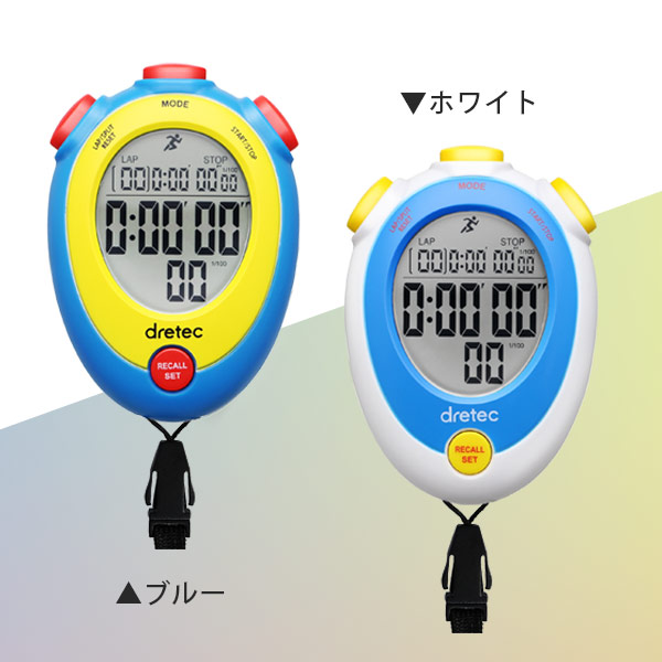 楽天市場 Dretec ストップウォッチ 消音 ラップ タイマー 勉強 スプリットタイム カウントダウン アラーム スポーツ 計測計 時計 1 100秒 かわいい Dish ディッシュ