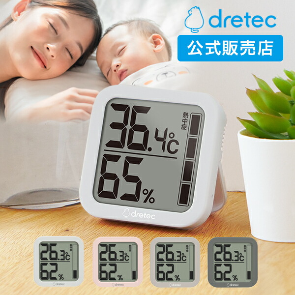 楽天市場】ドリテック 公式 日本製 サウナ 温度計 アナログ 最大150