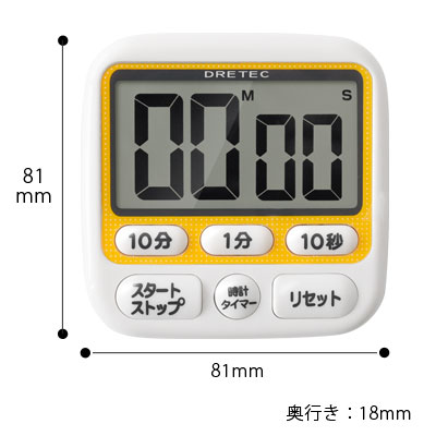 楽天市場 Dretec ドリテック 時計機能付きタイマー デジタル キッチンタイマー マグネット 大画面 音量切替 メール便 Dish ディッシュ