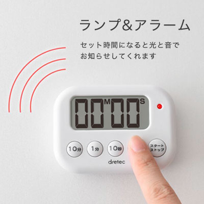 楽天市場 キッチンタイマー タイマー かわいい おしゃれ マグネット ドリテック デジタル 小さい Led 5キー 見やすい T 528 Dish ディッシュ