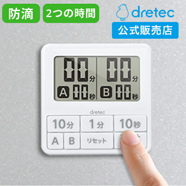 タイマー 2台セット デカタイマー 佐藤計量器製作所 公式オンラインショップ