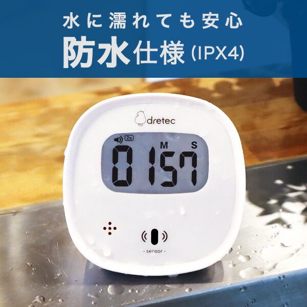 ドリテック 公式 タイマー 手洗い マグネット 防水 センサー 22年新 ...