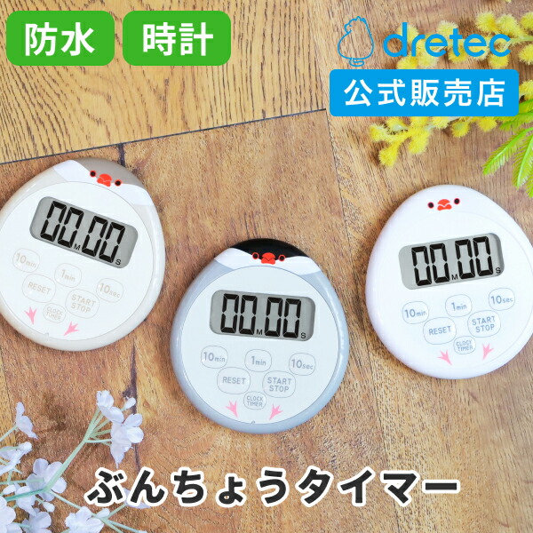 楽天市場】【ドリテック 公式】 タイマー キッチンタイマー