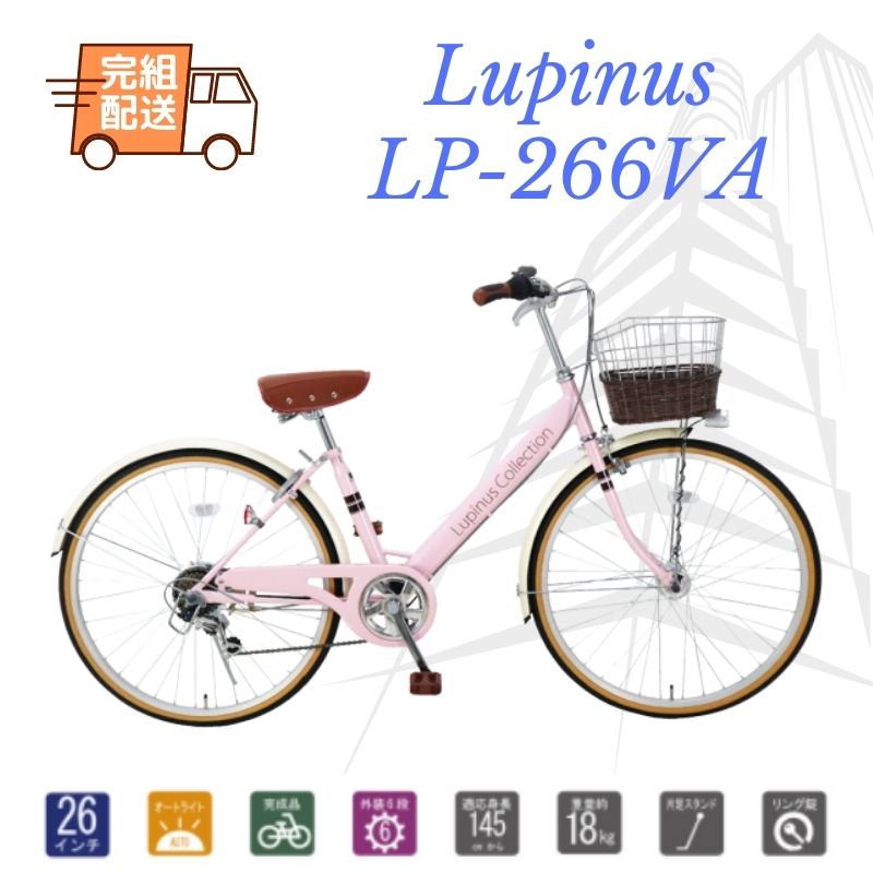 楽天市場】自転車 26インチ LEDオートライト Vフレーム シティ