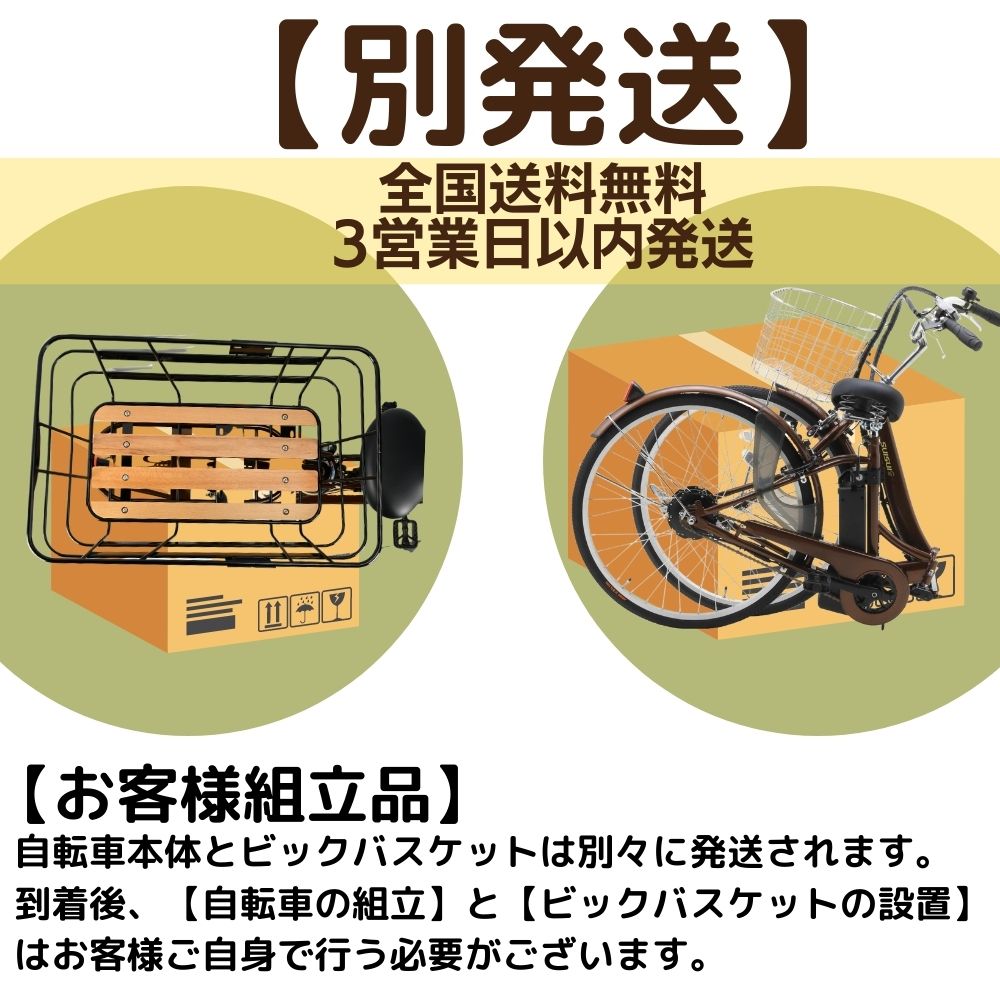 【楽天市場】ビックバスケット付き折りたたみ電動アシスト自転車【変速なし/26インチ/アシスト3モード】NX-DCY100(ママチャリ/通勤/通学/軽い)買物便利 おしゃれ:サイクルショップD-8