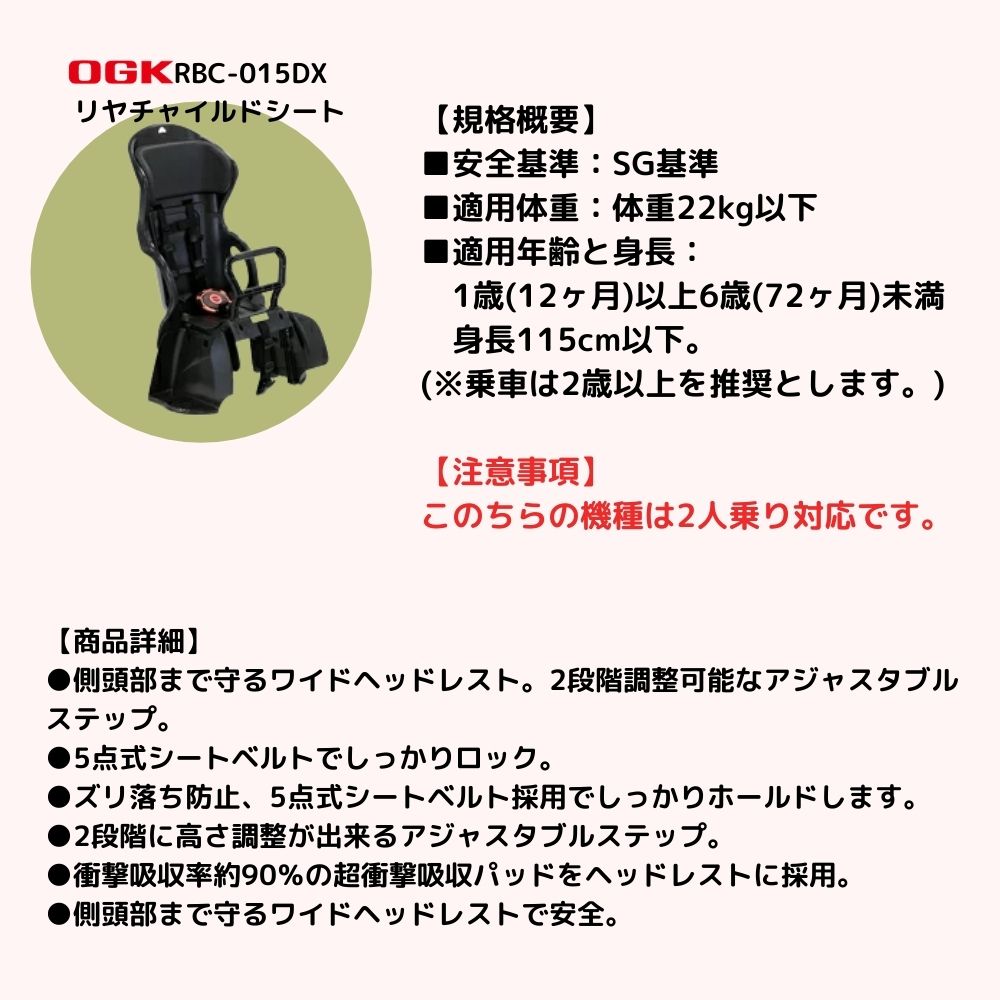 楽天市場 子供乗せ 完組配送 電動アシスト自転車子供乗せ 内装3段 ワンタッチコントローラー インチ Bm Dlx3ps Ch Ogkチャイルドシートで安心 2人乗り対応 5 8ah 保育園送り迎え チャイルドシート専用設計機種 サイクルショップd 8