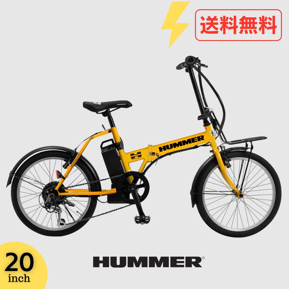 HUMMER 折りたたみ式自転車(空気入れ付き)