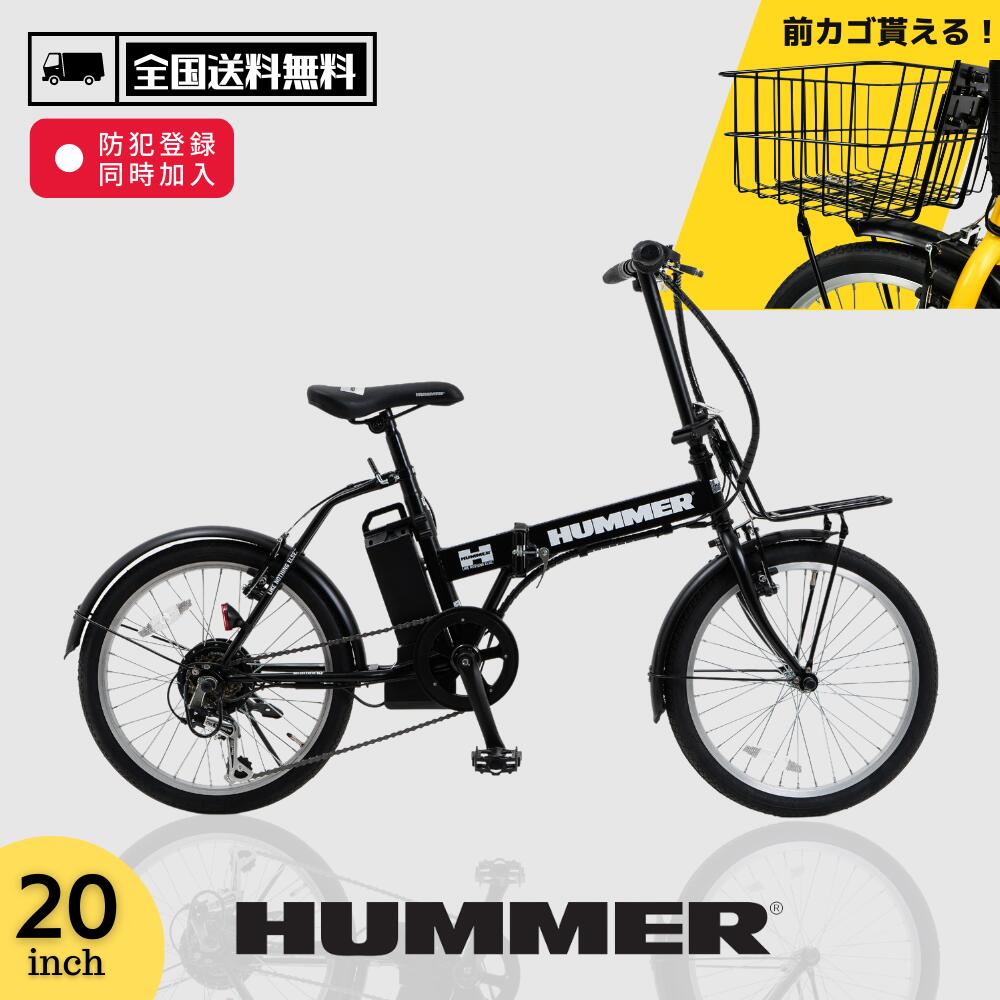 楽天市場】専用前カゴ貰える！【期間限定予約特典】HUMMER電動アシスト ...