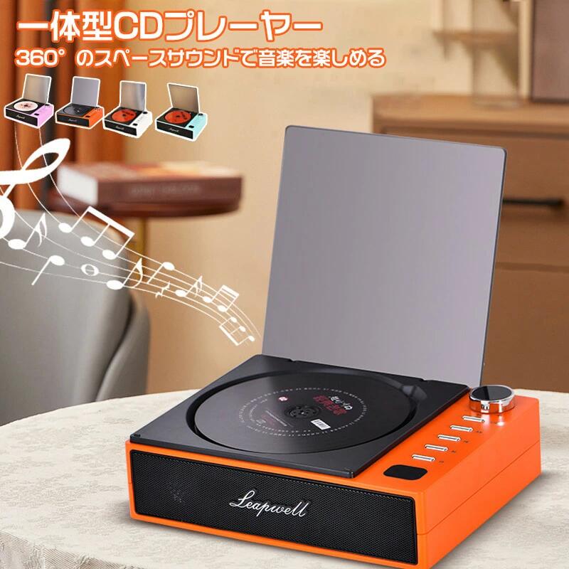 【2026年新発売】CD電気蓄音機 携帯型 Bluetooth 身寄り用 文字盤取り締まり 高声遣い 生まれ落ちる日差し上げ物 卓上 事務机とっ始め CD 電気蓄音機 言語学学びとる 伸び伸びする用 今めかしい かっこ良いデジタル書きあらわす 2600mAhリチウム乾電池 無線電話繋ぎ合わせる 80年月日 90年月日