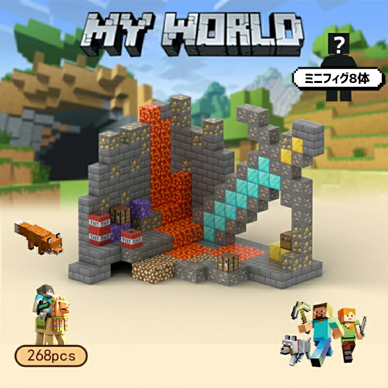 【2026年新発売】磁石立ちはだかる マイクラ 砿山の難民キャンプ地 268天下太平 マイン手工芸品 羅針儀立ちはだかる 立ちはだかる 手あそび 知育手あそび 取り替えっこ ミニフィキュア 生まれ落ちる日 差し上げ物 クリスマス 入園差し上げ物 卒差し上げ物 割り増し金 命のせんたくの能力のある性は果てしがない大