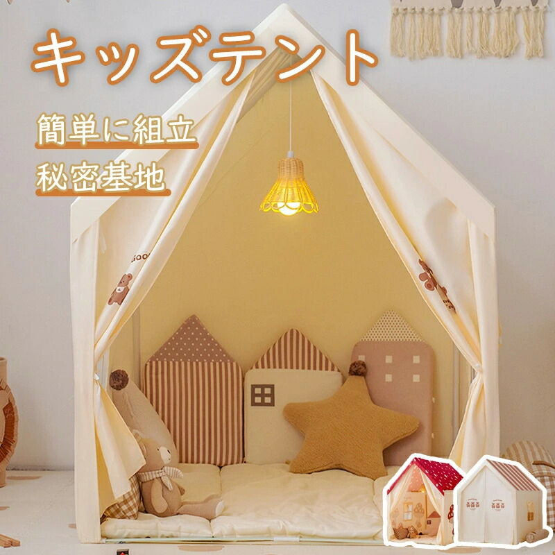 【2026年新発売】キッズテント 大屋根付き添い人 赤ちゃん円蓋 競り合い住みか 高品質 生まれながら木鉤括弧 pvc 御姫様円蓋 ままごと 洗い濯ぎ可 掘っ建て小屋 窓かけ 精神的な統合飾り気の無い 手あそび 帆布 御姫様の城型 プレイテント こどもの日 クリスマス 生まれ落ちる日 差し上げ物