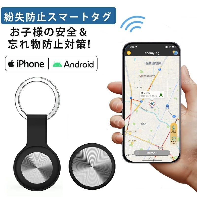楽天市場】【2026年進化版】スマートタグ スマートトラッカー android