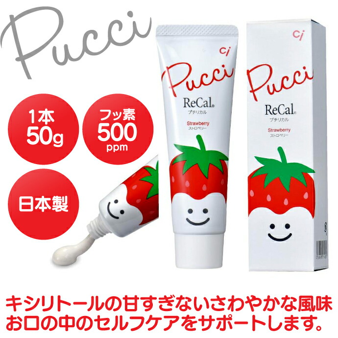 楽天市場 メール便選択で送料無料 仕上げ磨き用歯ブラシ Ci602 Ci603 10本 歯磨き粉1本 プチリカルストロベリー Ciメディカル 歯ブラシ リサとガスパールのイラストが可愛い 歯科医院専売品のデンタルフィット