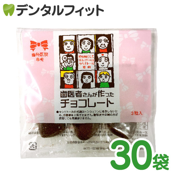 【楽天市場】歯医者さんからのリカルチョコレート 6袋セット(60g/袋) : 歯科医院専売品のデンタルフィット