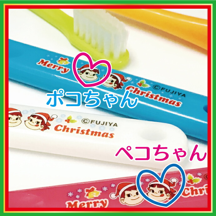 11 Offバウチャー P最高7倍増 6 1 00 00 23 59 送料無料 Ci 702 乳歯ブラシ ラウンドヘヤ M一体 ペコお父ちゃん ポコちゃん クリスマス指定絵様 50著作物入り Ci医学的 歯ブラシ 友垣 肉縁へのxmas戴物にも至適 Cannes Encheres Com