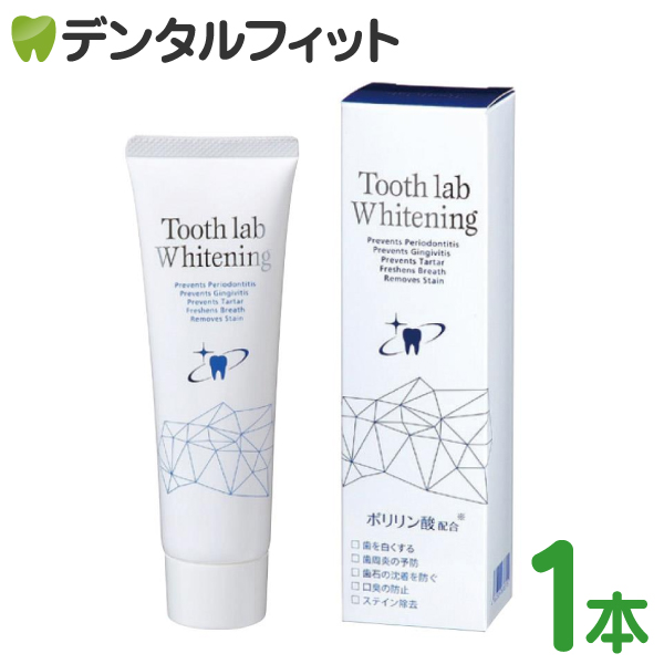 【美白 歯みがき粉】Tooth lab Whitening-トゥースラボホワイトニング- 1本(100g)