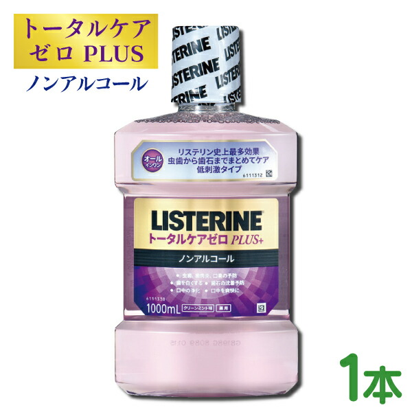 薬用リステリン トータルケアゼロプラス 1000ml 12本 ノンアルコール