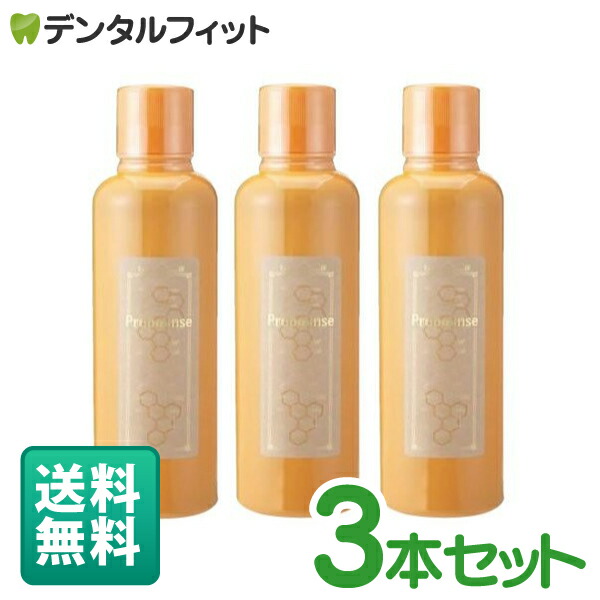 【★最大100円OFFクーポンあり　5/28　0:00-5/29　23:59】【送料無料】マウスウォッシュ　「プロポリンス」　レギュラータイプ　ボトルタイプ　3本セット（1本/600ml）