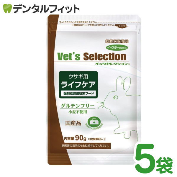 ライフケア　ウサギ　5個セット　24時間以内発送 71071.jpg