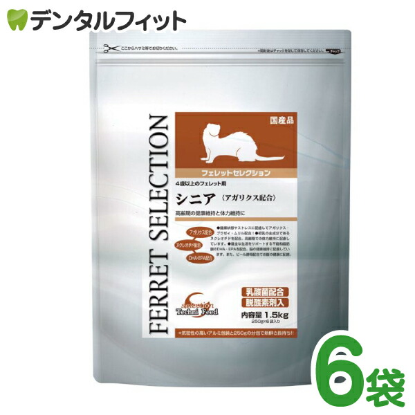 楽天市場】【最大1000円オフクーポンあり】イースター フェレット