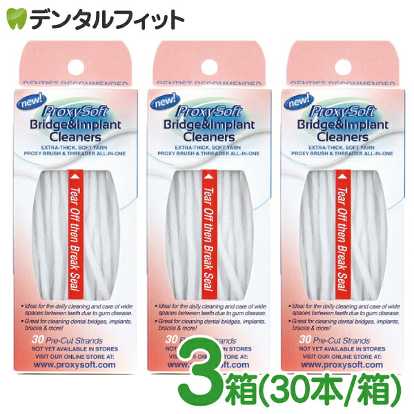 楽天市場】【☆最大100円OFFクーポンあり 5/28 0:00-5/29 23:59】【メール便選択で送料無料】プロキシソフトフロス  3in1フロス3個 (100本/箱)(ソーントン)(メール便2点まで) : 歯科医院専売品のデンタルフィット