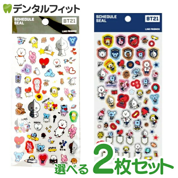 楽天市場 10 Offクーポン エントリーでp3倍 2 28迄 メール便選択で送料無料 組み合わせが選べる Bt21 スケジュールシール 2枚セット Bt21 スケジュールシール ユニバースタースクール Bts123 防弾少年団 ビーティーイシビル Line スタンプ ポイント消化