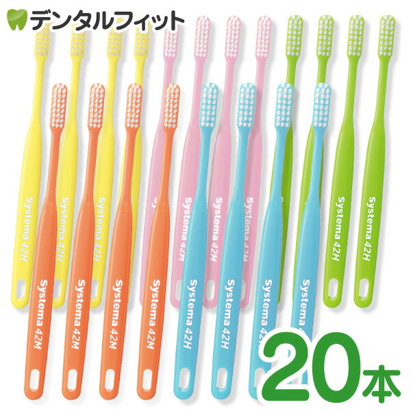 歯科医院専用　ライオン歯ブラシ41本セット 楽天市場】【送料無料】 ライオン デント システマ 歯ブラシ 44M