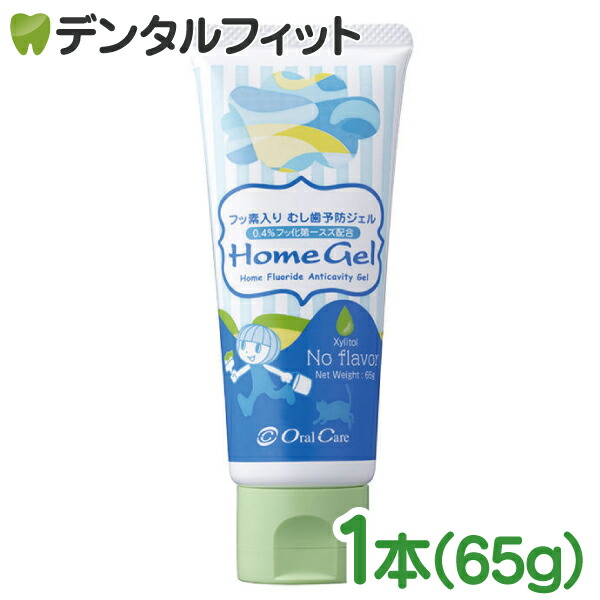 楽天市場】歯科専用 薬用歯磨 ケアポリス (75g) 1本（歯肉炎、歯周病、薬用ケアペースト）【医薬部外品】（メール便5点まで）【メール便選択で送料無料】  : 歯科医院専売品のデンタルフィット