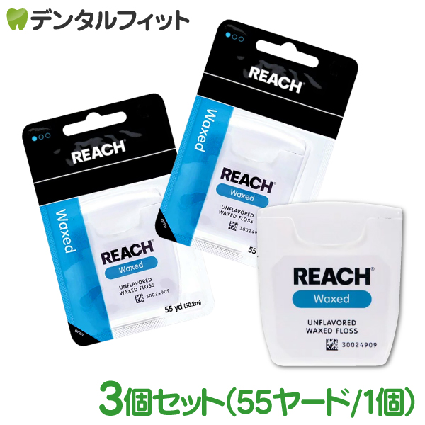 楽天市場】【☆40%ポイントバック 8/19 9:59迄】REACH リーチ／デンタルフロス5ヤード(4.57ｍ) ワックス ノンフレーバー 1個 :  歯科医院専売品のデンタルフィット