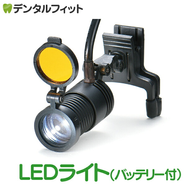 【更に値下げしました】プロルーペセット ZUMAX HL8000 ルーペ付き 他の人はこちらも検索 プロルーペセット ルーペ付き