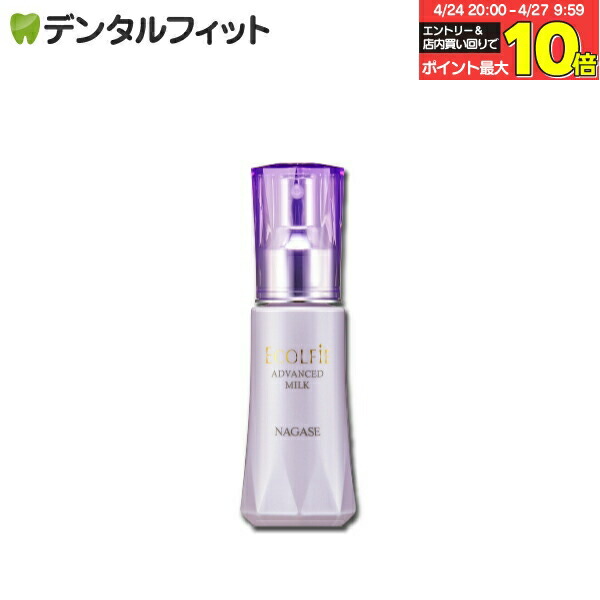 楽天市場】【送料無料】ナガセ エコルフィー アドバンスド 化粧