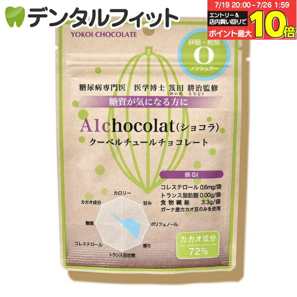 プレミアムビースリーダーク　魔法のダイエットチョコレート 砂糖不使用　超特価 Amazon.co.jp: 魔法のダイエット® プレミアム ビースリー ダーク