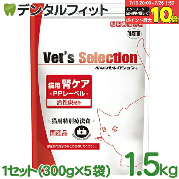 楽天市場】『猫用 腎ケア BPレーベル 1.5kg (300g×5袋) ×1袋