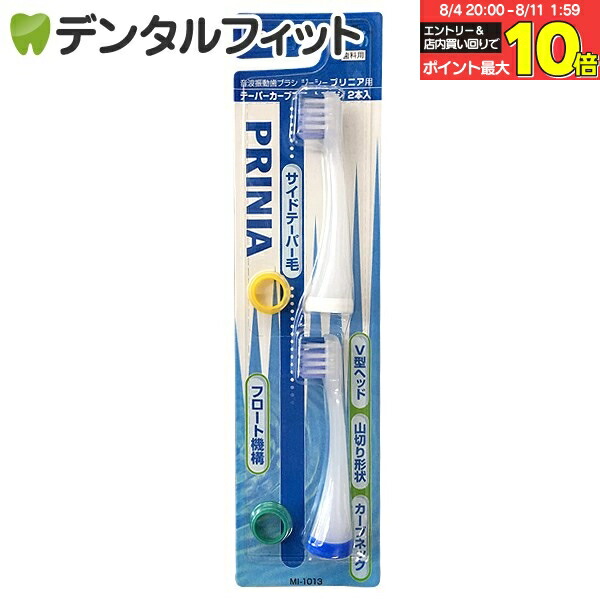 GC PRINIA Smile 電動歯ブラシ 本体 新生活 GC ジーシー プリニア スマイル 本体 替えブラシ3種入
