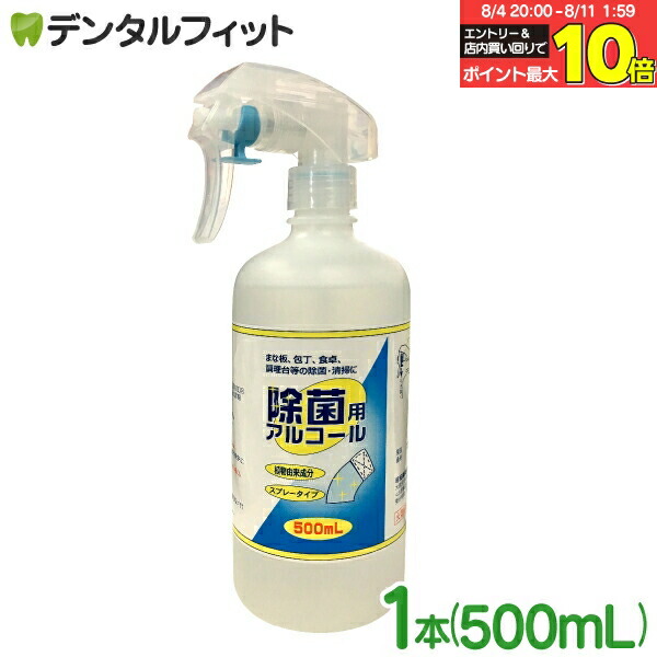 BV4 抗ウイルス除菌　500ml*10本　ミニボトル100ml*5本 ポーシリス® M Hyo IDAL - MSD Animal Health 日本
