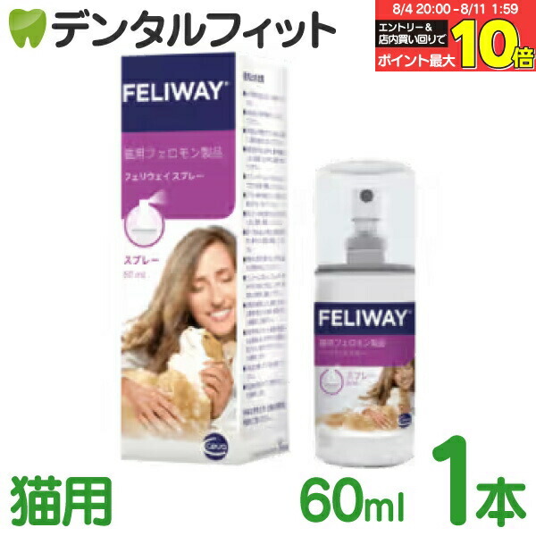 フェリウェイ ディフューザー リキッド コンセントタイプ スプレー　セット Amazon.co.jp: フェリウェイ 猫 猫用フェロモンディフューザー