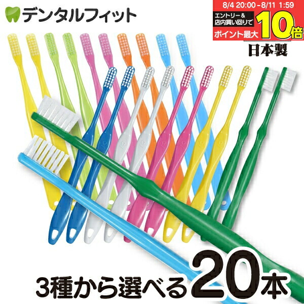 歯ブラシ C 楽天市場】Ci 歯ブラシ Ciベーシック 超先細＋フラット毛【1本