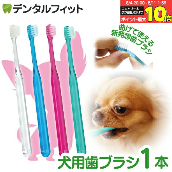 ウィル☆プロフィール確認おねがいします☆犬用3方歯ブラシ 確認用 shuwawa1sam.jpg