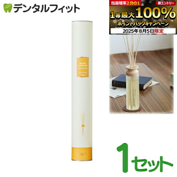 ディフューザー ネロ 特典 楽天市場】【☆エントリー＆店内3点購入でP10倍(8/4 20:00-8/11
