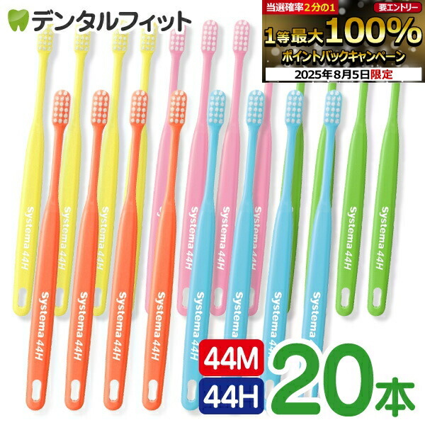 歯ブラシ fdcglobal_ldes-44m-010