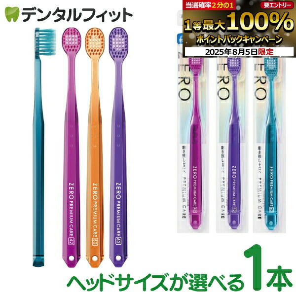 グレートマジンガー、エビス歯ブラシ ザ・プレミアムケアセレクト｜プレミアムケアシリーズ｜エビス